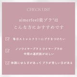 カリーノレース aimerfeel楽ブラ(R) 単品ブラジャー | aimerfeel | 詳細画像4