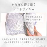 カリーノレース aimerfeel楽ブラ(R) 単品ブラジャー | aimerfeel | 詳細画像6