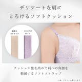 カリーノレース aimerfeel楽ブラ(R) 単品ブラジャー | aimerfeel | 詳細画像7