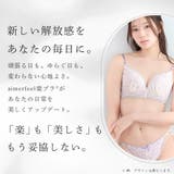 カリーノレース aimerfeel楽ブラ(R) 単品ブラジャー | aimerfeel | 詳細画像9