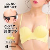 ▼パーティー オフショルダーノンワイヤー ストラップレス | aimerfeel | 詳細画像1