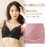 レースアップリボン aimerfeel楽ブラ(R) 極 ブラジャー&ショーツ | aimerfeel | 詳細画像4