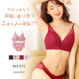 レースアップリボン aimerfeel楽ブラ(R) 極 ブラジャー&ショーツ | aimerfeel | 詳細画像1