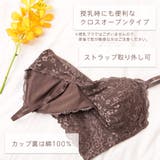 ▼ノンワイヤー ホックなし 10代 | aimerfeel | 詳細画像2