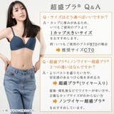 映える 総レース 超盛ブラ | aimerfeel | 詳細画像8