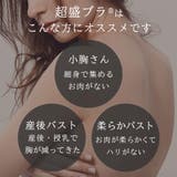 ▼Sexy Up ハーフカップ 超盛ブラ(R) 単品ブラジャー | aimerfeel | 詳細画像3 
