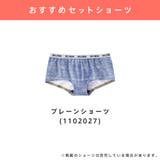 ▼BELINDA デニム 超盛ブラ(R) 単品ブラジャー | aimerfeel | 詳細画像17 