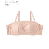 SNSで話題のズレないストラップレス 2WAY 谷間カバー | aimerfeel | 詳細画像14