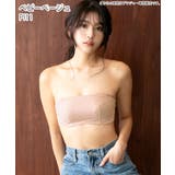 PI11-ベビーベージュ | SNSで話題のズレないストラップレス 2WAY 谷間カバー | aimerfeel