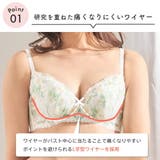 シアーヴァリエ 脇高 単品ブラジャー | aimerfeel | 詳細画像4 