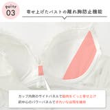 シアーヴァリエ 脇高 単品ブラジャー | aimerfeel | 詳細画像6 