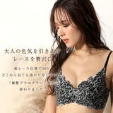レオパード カシュクールレース脇高ブラ(R) 単品ブラジャー | aimerfeel | 詳細画像6 