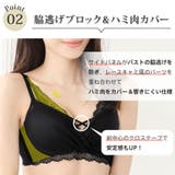 盛れるブラ レース SEXY | aimerfeel | 詳細画像4