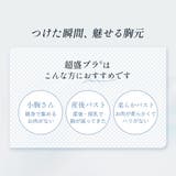アルディフルール 超盛ブラ(R) 単品ブラジャー | aimerfeel | 詳細画像4