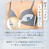 アルディフルール 超盛ブラ(R) 単品ブラジャー | aimerfeel | 詳細画像5