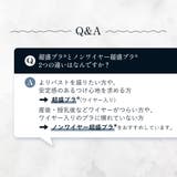 クロスコードレース ノンワイヤー 超盛ブラ(R) 単品ブラジャー | aimerfeel | 詳細画像13 
