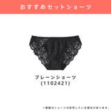 締め付けない バックコード フロントホック | aimerfeel | 詳細画像15 