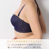 ▼ストラップレス ハーフカップ デニム 超盛ブラ(R) 単品ブラジャー | aimerfeel | 詳細画像5 