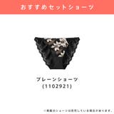 Full Flower 超盛ブラ | aimerfeel | 詳細画像16 