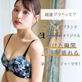 Full Flower 超盛ブラ | aimerfeel | 詳細画像2 