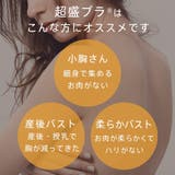 ケミカルレース 超盛ブラ(R) 単品ブラジャー | aimerfeel | 詳細画像6 