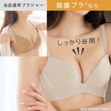 ケミカルレース 超盛ブラ(R) 単品ブラジャー | aimerfeel | 詳細画像7 