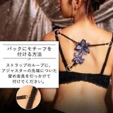 ケミカルレース 超盛ブラ(R) 単品ブラジャー | aimerfeel | 詳細画像5 