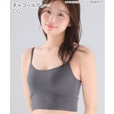CG-チャコールグレー | フロントホック ブラトップ ノンワイヤー 超盛ブラ(R) 単品ブラジャー | aimerfeel