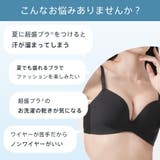 吸水速乾 ノンワイヤー 超盛ブラ | aimerfeel | 詳細画像2