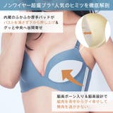 吸水速乾 ノンワイヤー 超盛ブラ | aimerfeel | 詳細画像6