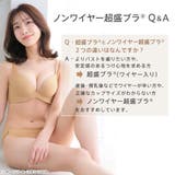 吸水速乾 ノンワイヤー 超盛ブラ | aimerfeel | 詳細画像10