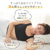 すっぽり包む 夢ごごち ナイトブラ 単品ブラジャー | aimerfeel | 詳細画像3 