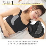 すっぽり包む 夢ごごち ナイトブラ 単品ブラジャー | aimerfeel | 詳細画像4 