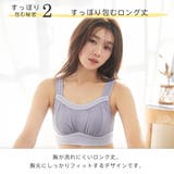 すっぽり包む 夢ごごち ナイトブラ 単品ブラジャー | aimerfeel | 詳細画像5 