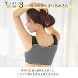 すっぽり包む 夢ごごち ナイトブラ 単品ブラジャー | aimerfeel | 詳細画像6 