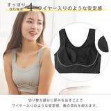 すっぽり包む 夢ごごち ナイトブラ 単品ブラジャー | aimerfeel | 詳細画像7 