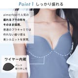 エアリークール リッチバスト ブラトップ (ワイヤー入り) | aimerfeel | 詳細画像5 
