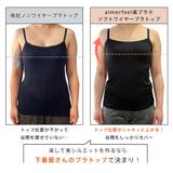 エアリークール 美シルエット ブラトップ (ソフトワイヤー) | aimerfeel | 詳細画像6 