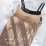 エアリークール 美シルエット ブラトップ (ソフトワイヤー) | aimerfeel | 詳細画像10 
