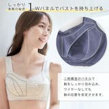 スターライト しっかり美胸 夢ごこち 綿混 ナイトブラ 単品ブラジャー | aimerfeel | 詳細画像4 