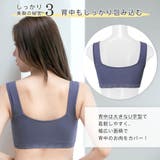 スターライト しっかり美胸 夢ごこち 綿混 ナイトブラ 単品ブラジャー | aimerfeel | 詳細画像6 