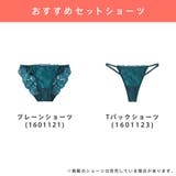 ラメフラワー 脇高 単品ブラジャー | aimerfeel | 詳細画像19
