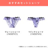 アドミレフラワー カシュクールレース脇高ブラ(R) 単品ブラジャー | aimerfeel | 詳細画像24 