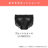 ボーテ aimerfeel楽ブラ(R) フルカップ 単品ブラジャー | aimerfeel | 詳細画像21 