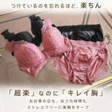 ボーテ aimerfeel楽ブラ(R) フルカップ 単品ブラジャー | aimerfeel | 詳細画像2 