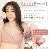 ボーテ aimerfeel楽ブラ(R) フルカップ 単品ブラジャー | aimerfeel | 詳細画像5 