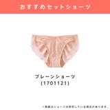 シュガーチュール aimerfeel楽ブラ(R) 単品ブラジャー | aimerfeel | 詳細画像12