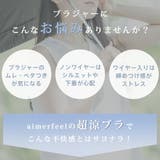 プリュム エアリークール aimerfeel楽ブラ(R) 単品ブラジャー | aimerfeel | 詳細画像2
