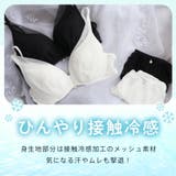 プリュム エアリークール aimerfeel楽ブラ(R) 単品ブラジャー | aimerfeel | 詳細画像4