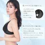 プリュム エアリークール aimerfeel楽ブラ(R) 単品ブラジャー | aimerfeel | 詳細画像6